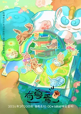 熔炉之城 科幻漫画改编连载